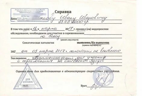 Закон о состоянии здоровья