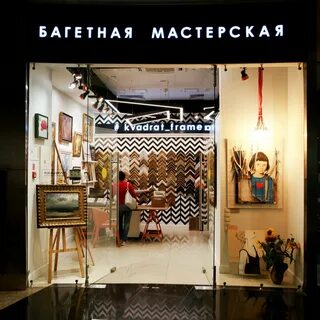 Фрейм маркет