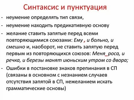 Определение синтаксиса