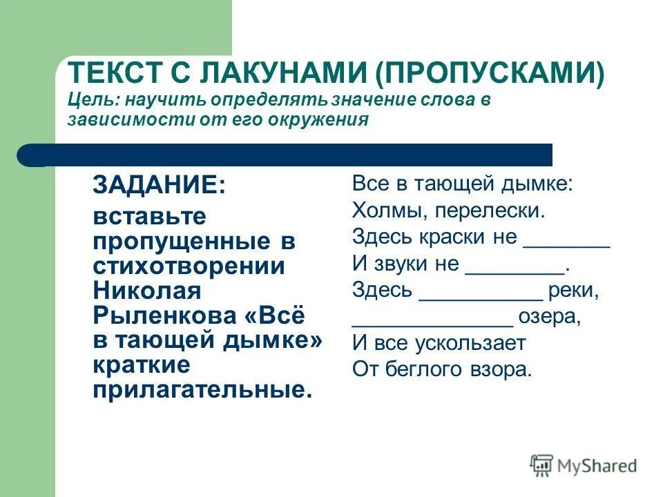 падежи русского языка таблица с вопросами имя прилагательное. взор прилагательные. разряды прилагательных относительные. степени сравнения искл в англ. взор прилагательные.