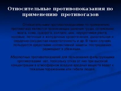 Наличие относительно