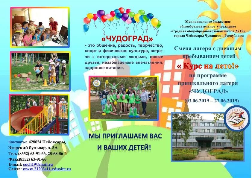 Экопросвещение детей на природе. Люди природа москва. История школьной формы. Проекты для начальной школы на лето. Проект школа лета.