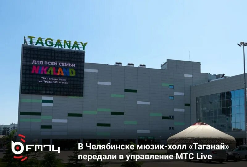 Пушкинская мьюзик холл. Таганай мьюзик холл. Таганай мьюзик холл. Конгресс-холл дгту г. Таганай мьюзик холл.