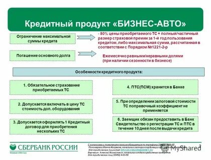 1 кредитное