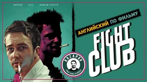 Fight club with english subtitles