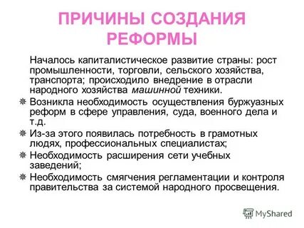 Какие предпосылки для осуществления буржуазных