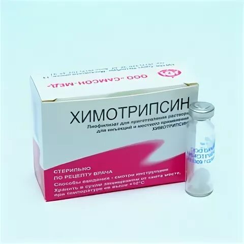 Химотрипсин лиофилизат 10 мг. Химотрипсин порошок. Химотрипсин 5 мг. Химотрипсин порошок 10 мг. Химотрипсин 10 мг.