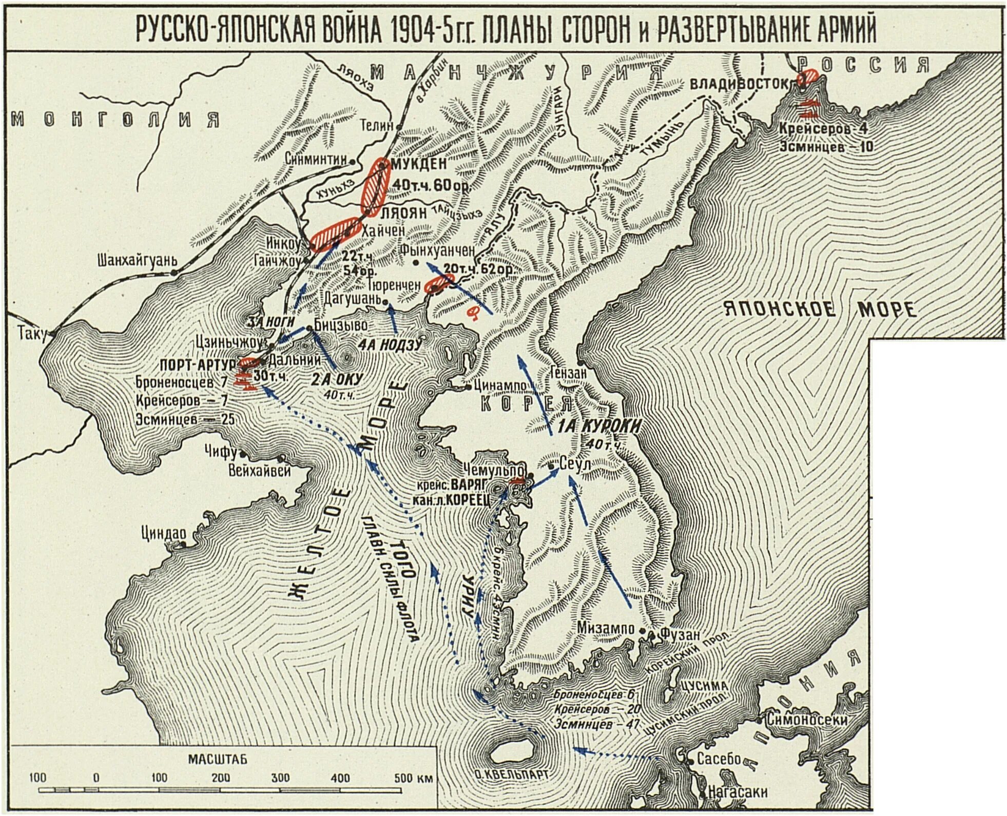 Карты военной истории. Карта русско-японской войны 1904-1905 года. Карта по русско-японской войне 1904-1905 ЕГЭ. Карта по русско японской войне 1904 1905 года.