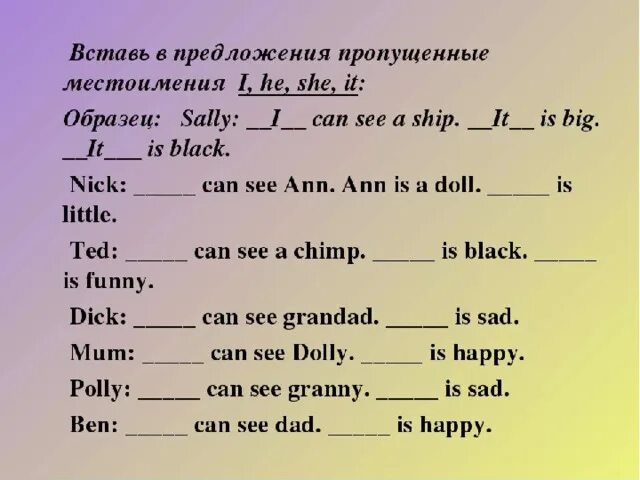 5 примеров по английскому языку Карточка для чтения. Буквосочетания ck / sh / ch
