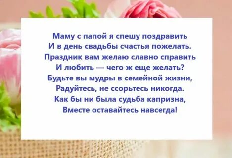 С юбилеем родителям от детей