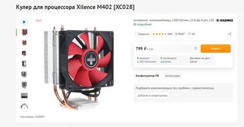 Dns shop кулеры процессора