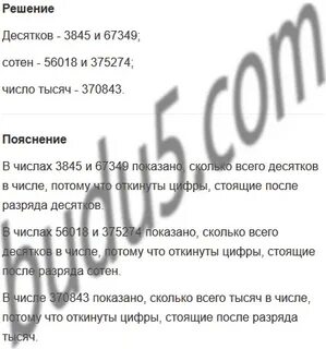 3680010 в сотнях тысяч и десятках