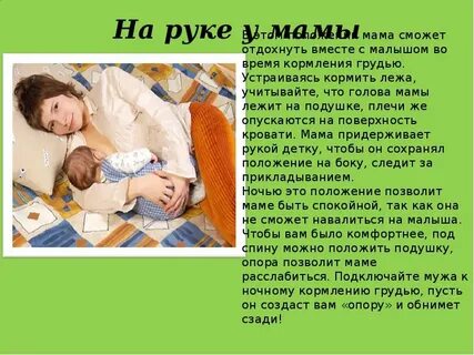 Вместе кормить