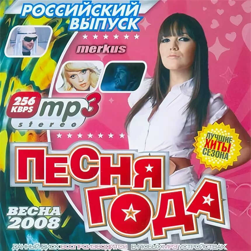 Песни сборник хорошей музыки
