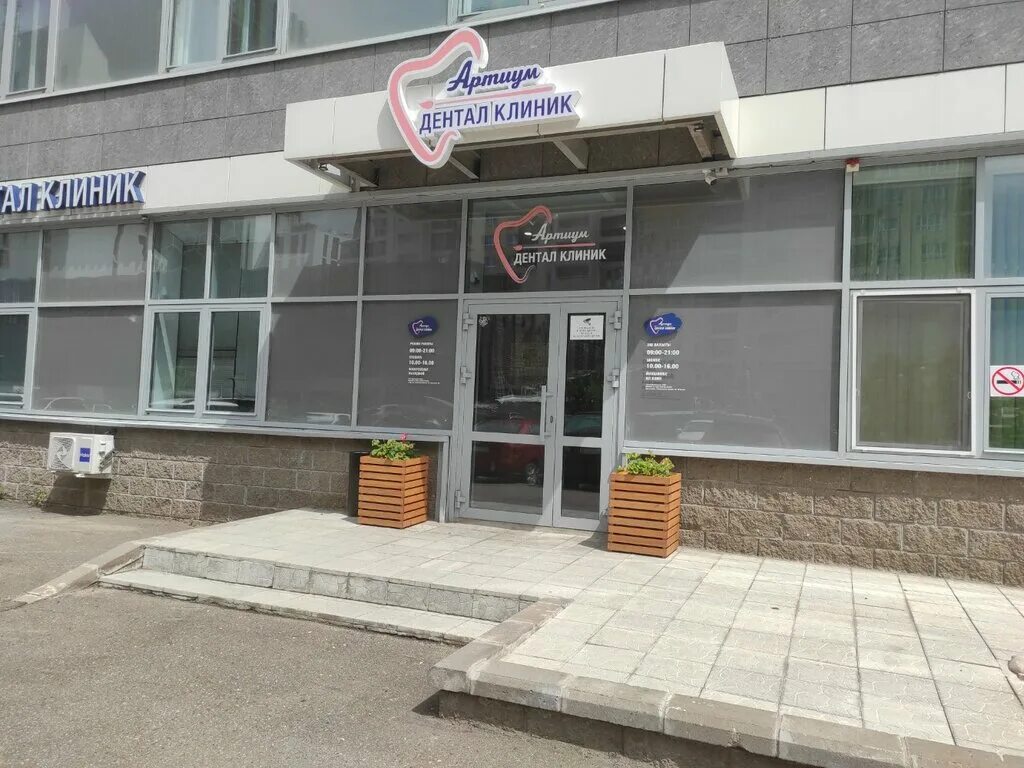 белое золото уфа стоматология. дентал клиник уфа. дентал в уфе стоматология. дентал офис уфа проспект октября 44 телефон. Gym клиника уфа.