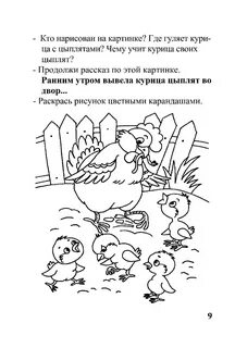 Цыпленок курицу не учит