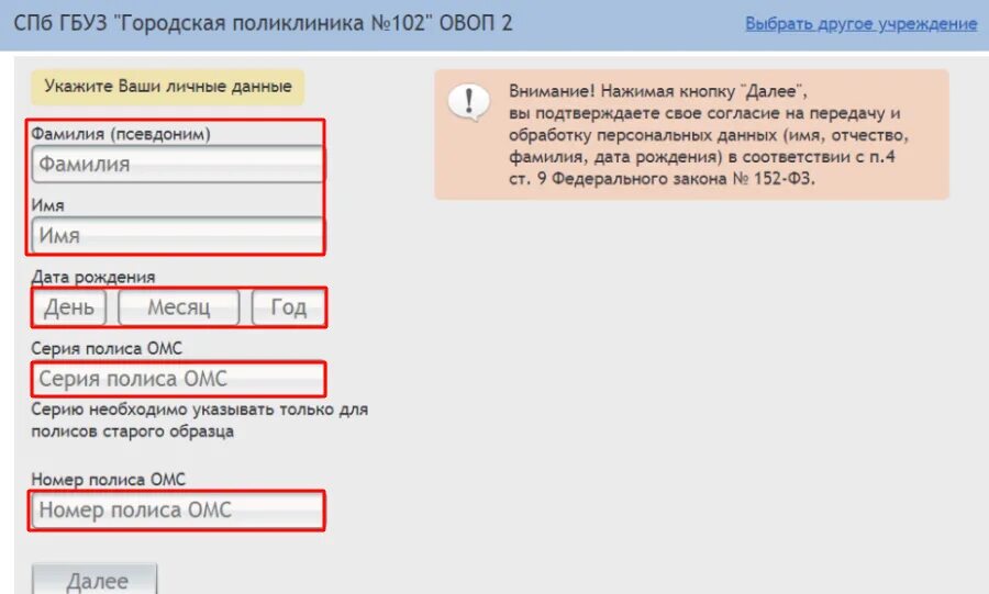 Горздрав спб записаться по направлению. ГОРЗДРАВ самозапись. ГОРЗДРАВ СПБ ру. ГОРЗДРАВ СПБ ру самозапись. ГОРЗДРАВ СПБ запись к врачу самозапись.