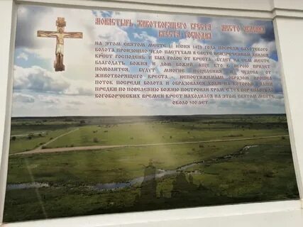 Годеново животворящий крест отзывы