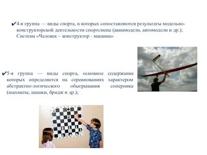 Выбрать индивидуальные виды спорта