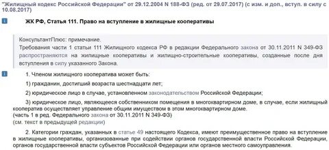 Кооператив со скольки лет