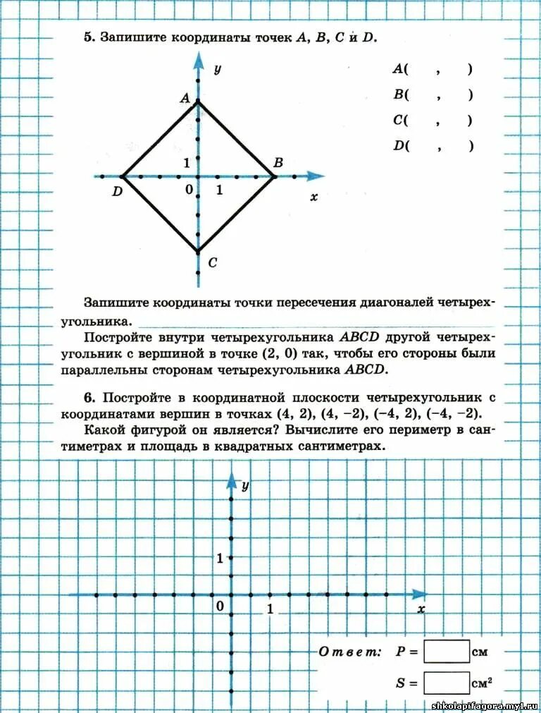Координаты точки пересечения диагоналей. Как найти координату точки пересечения диагоналей. Найдите координаты точки пересечения диагоналей. Даны координаты вершин параллелограмма abcd a -6 1 b 0 5. Как найти координату точки пересечения диагоналей.