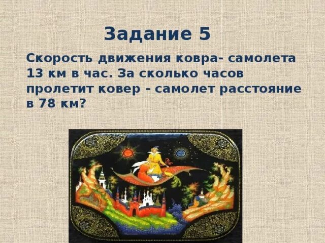 План ковер в авиации что значит. План ковер в авиации что значит