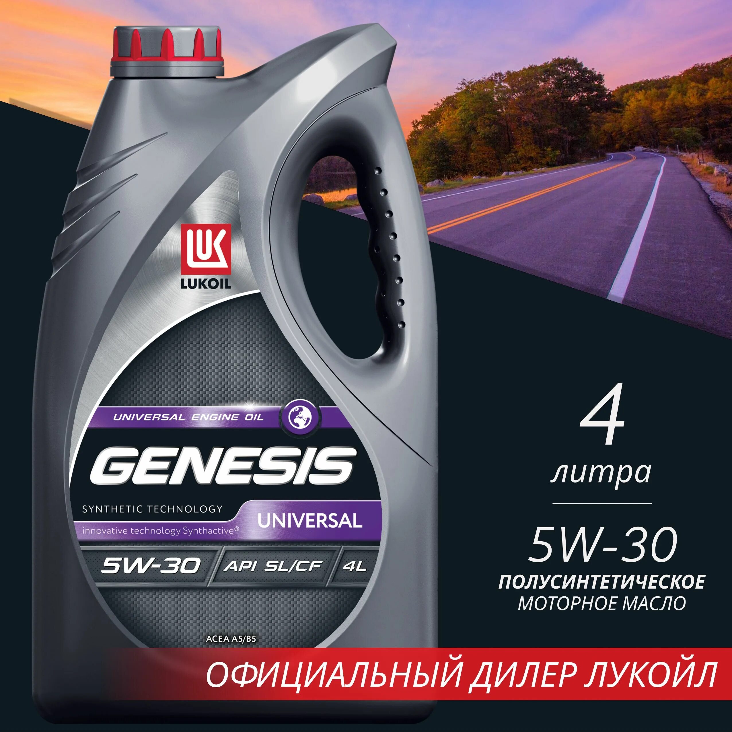 Genesis Universal 5w-30. Лукойл Генезис Юниверсал 5в30. Lukoil 4 л 5w-30 полусинтетическое Genesis Universal a5b5. 3173872 Lukoil Лукойл Genesis Universal Diesel 5w30 (4l)_масло моторное! Синт API SN/CF, ACEA c2/c3. Лукойл генезис универсал отзывы