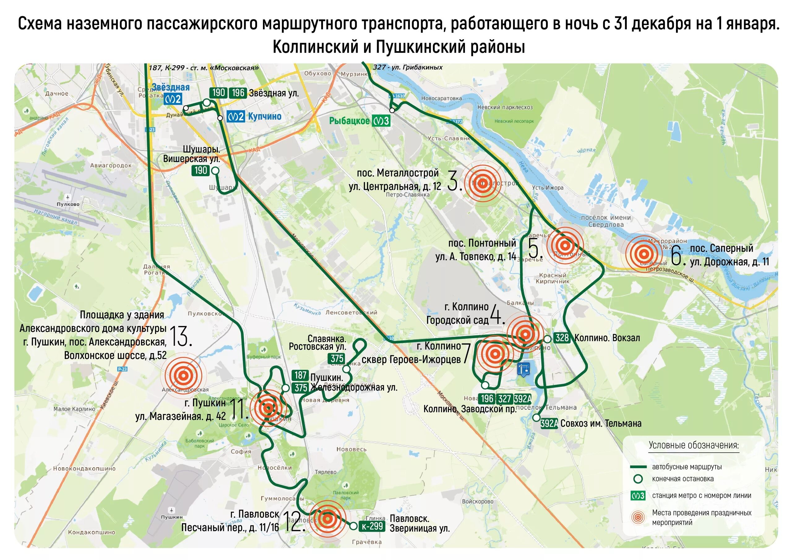 Маршрут автобусов пушкин на карте. Маршрут 187 автобуса Пушкин. Маршрут 328 автобуса Колпино. Колпино автобусы маршруты. 328 Автобус маршрут СПБ?.