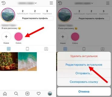 Как добавлять текст в сторис