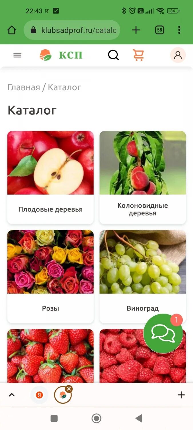 Клуб садоводов. Клуб садоводов. Клуб садоводов профессионалов каталог. Клуб садоводов профессионалов. Клуб садоводов профессионалов отзывы.