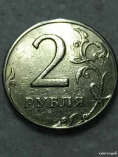 Редкие 2 рубля