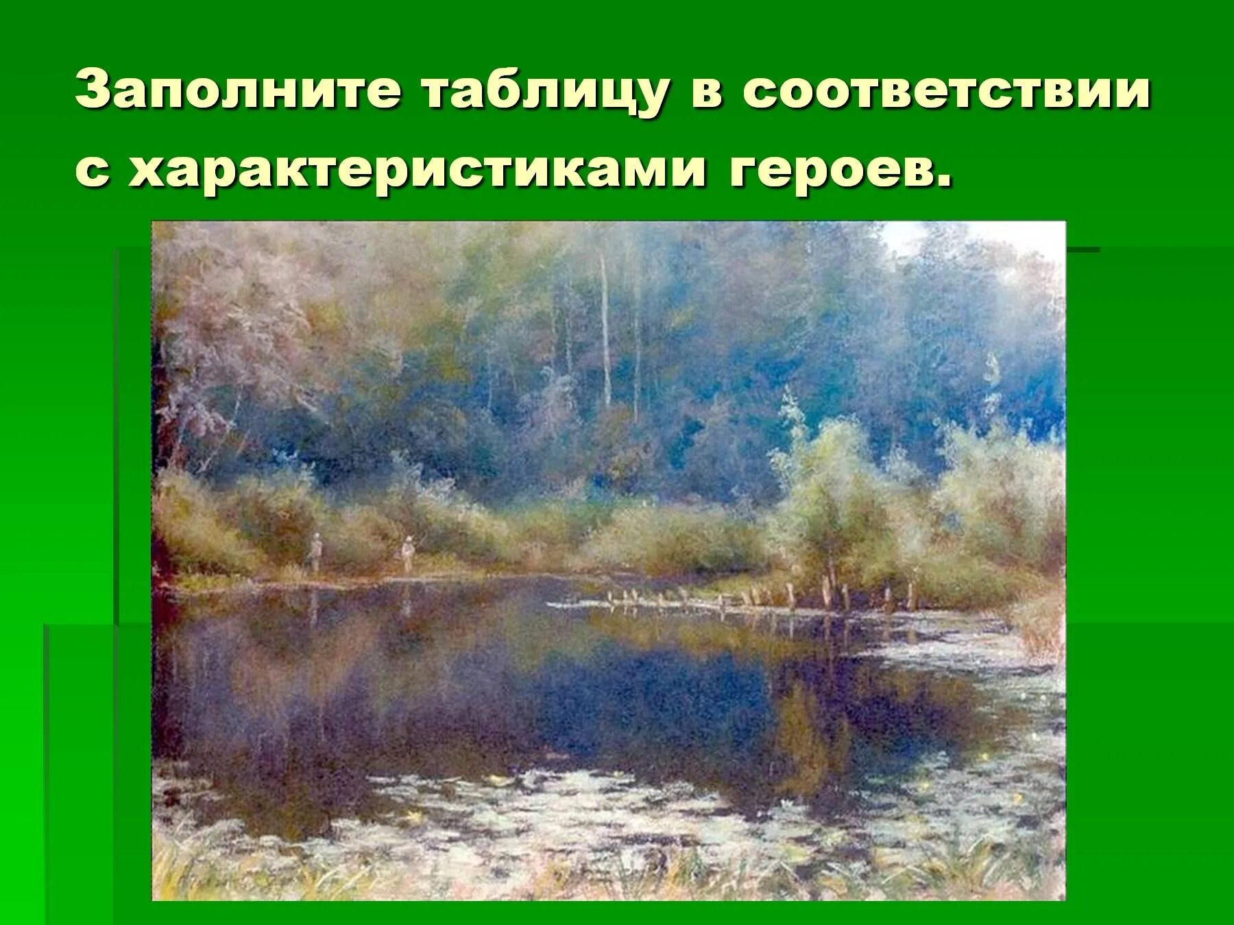 Тихое утро тест 7 класс с ответами. Ю П Казаков тихое утро. Ю.П. Казакова «тихое утро». Таблица по рассказу тихое утро. Казаков тихое утро иллюстрации к рассказу.