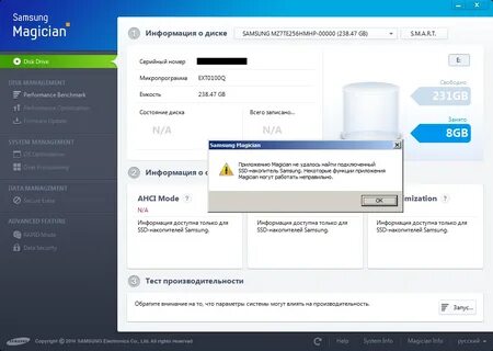Samsung magician installer