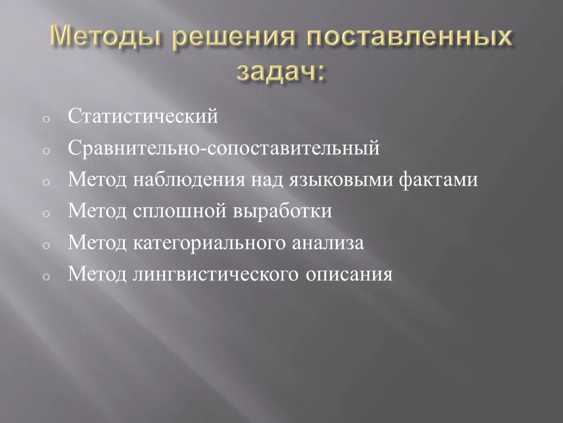 Цель создания новых материалов