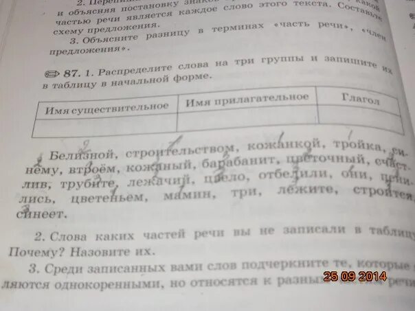 Распределите слова по значению