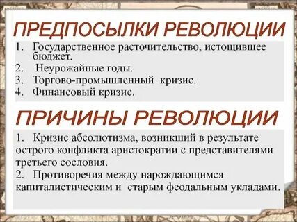 Варенский кризис в истории франции