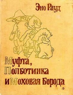 Муфта пол ботинка