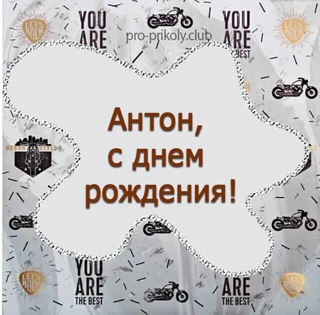 Поздравление с рождением стасу. Поздравление с рождением стасу. Поздравить стасика с днем рождения. Поздравления с днём стаса. Поздравления с днём рождения стаса.