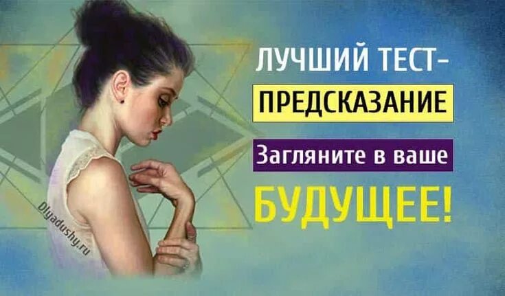 Тест на будущее. Психологические тесты в картинках часы. Предсказания по картинкам на будущее. Тест на будущее. Выбери ключ и узнай.