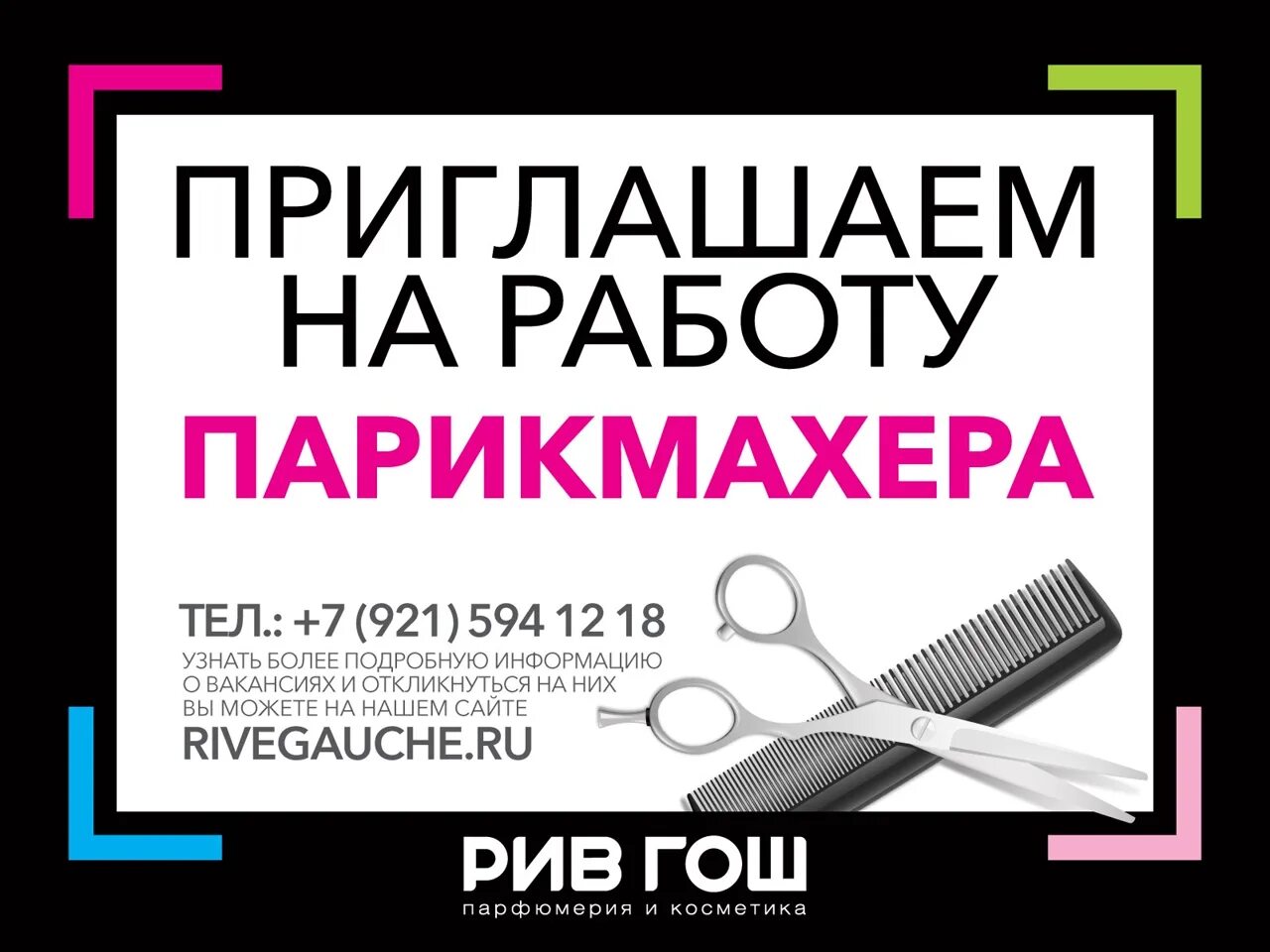 Мужская стрижка в салоне. Авито работа парикмахер москва. Требуется парикмахер. Авито работа парикмахер москва. Исилькуль парикмахерская и виды стрижки.
