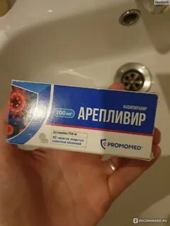 Арепливир аналоги