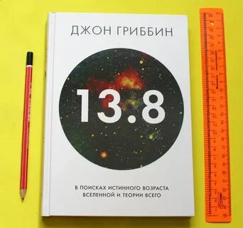 В поисках истинной