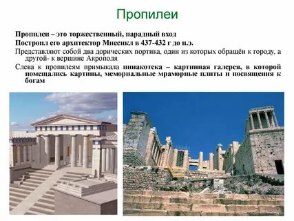 Акрополь определение