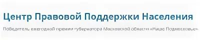 Центр правовой помощи населению. Центр правовой поддержки населения. Центр правовой поддержки населения Тверь. Центр правовой поддержки населения коммерческая организация?. Центр правовая помощь населению