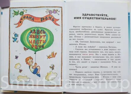 Здравствуйте прилагательное