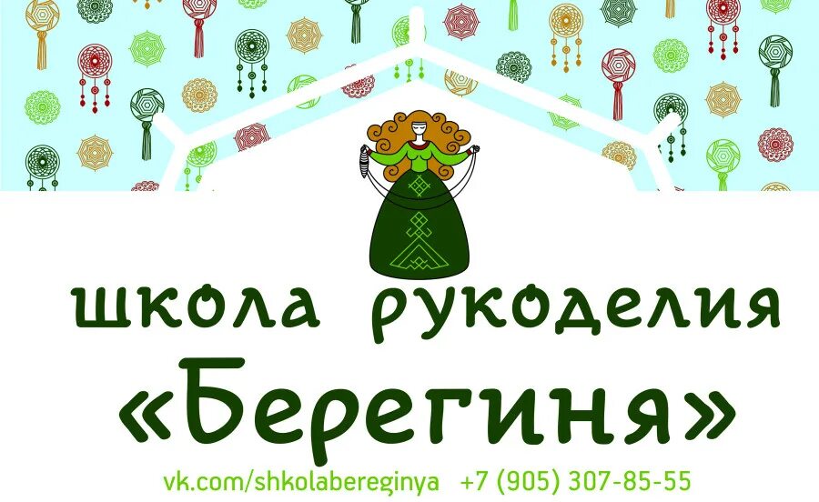 кукла берегиня значение. детдом для престарелых. славянские куклы мотанки лада. берегиня волосово. берегиня травница.