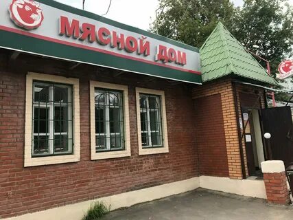 Дом мяса в москве
