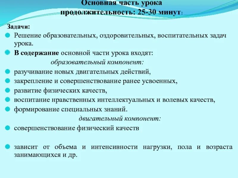 Воспитательные задачи урока. Воспитательные задачи занятия. Задачи урока образовательные оздоровительные воспитательные. Воспитательно-образовательные задачи занятия. К воспитательной задаче относится