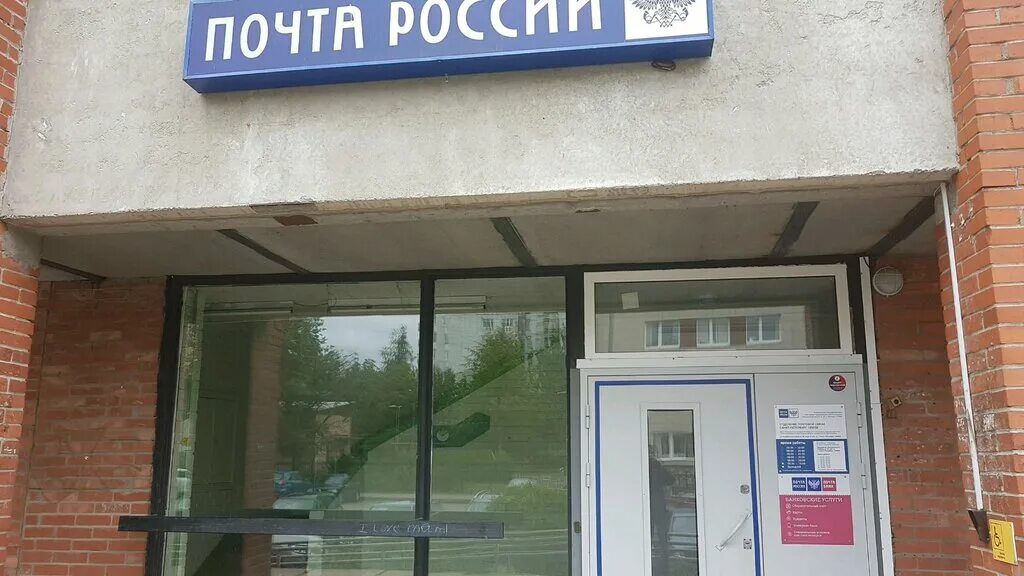 420039 почтовое отделение. почтовое отделение 190121. кораблестроителей, 35. декабристов 8 полевской. почта ул декабристов.