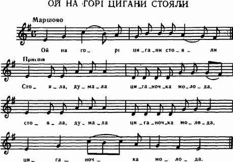 Песня о там на горе